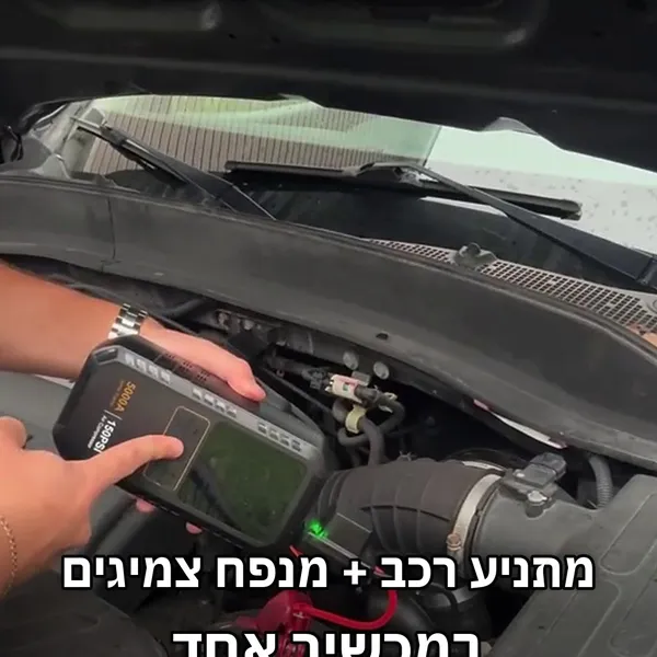 מתניע רכב + מנפח צמיגים PAIVIROKU