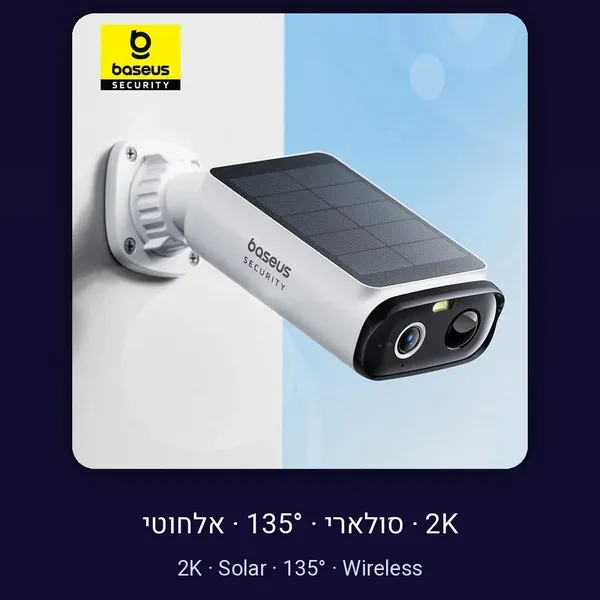 מצלמת אבטחה סולארית אלחוטית BASEUS S1 Lite 2K