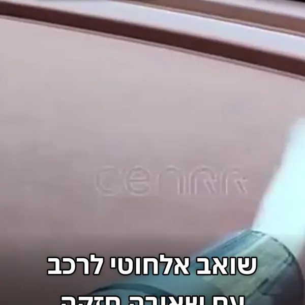 שואב אלחוטי לרכב CENRR