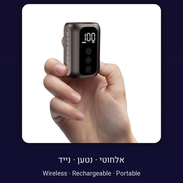 משאבת אוויר ניידת BSCOBBER A5mini