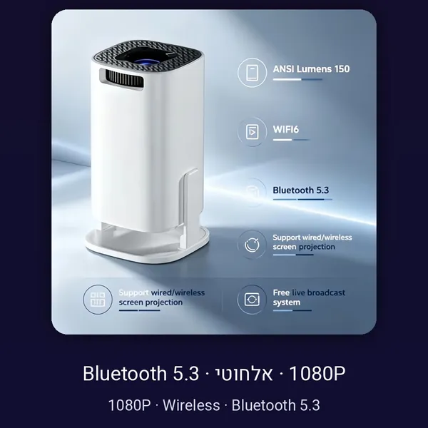 מקרן מיני נייד 1080P אלחוטי לקולנוע ביתי