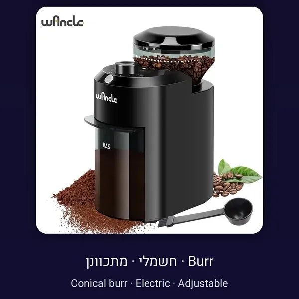 מטחנת קפה חשמלית Wancle עם מטחנה קונית