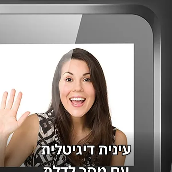 עינית דיגיטלית חכמה לדלת