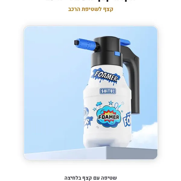 אקדח קצף חשמלי לרכב