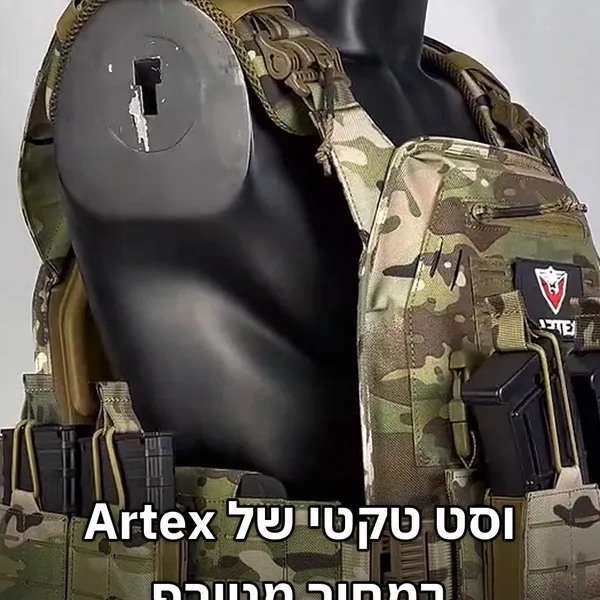 וסט טקטי Artex