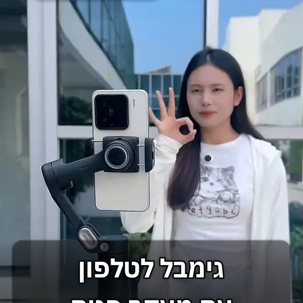 גימבל AOCHUAN לטלפון