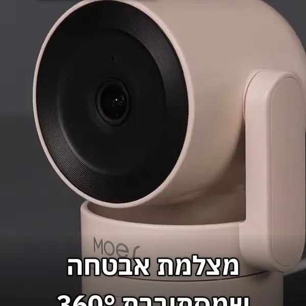 מצלמת אבטחה MOES 360°