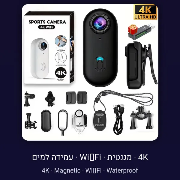 מצלמת אקשן כיס מגנטית 4K ל-POV